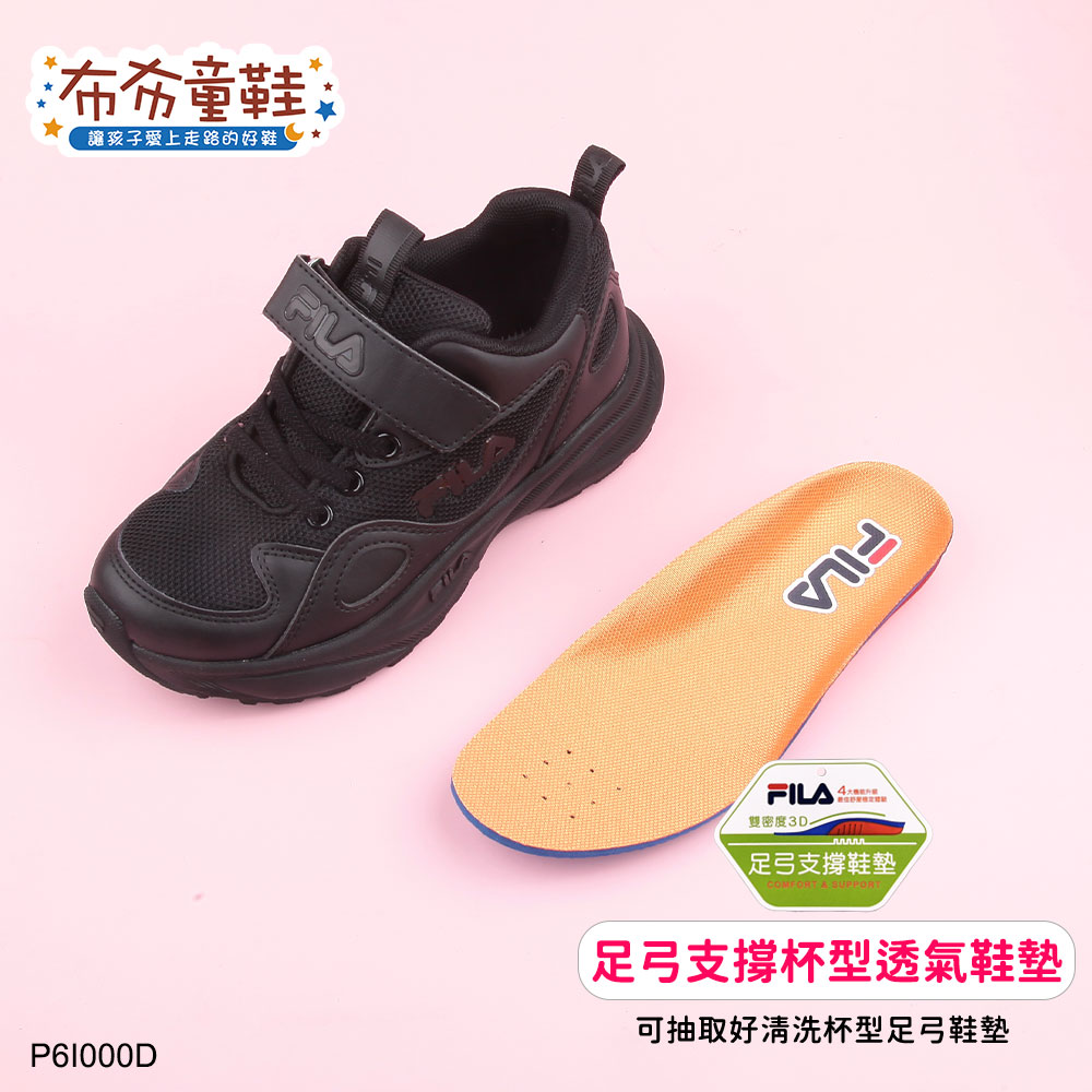 FILA旋鈕吸震漸變灰黑色中童大童運動機能鞋